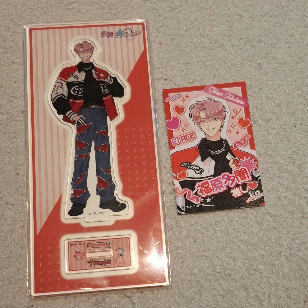 多聞くん今どっち オンリーショップ 福原多聞 アクスタ 特典 タオル