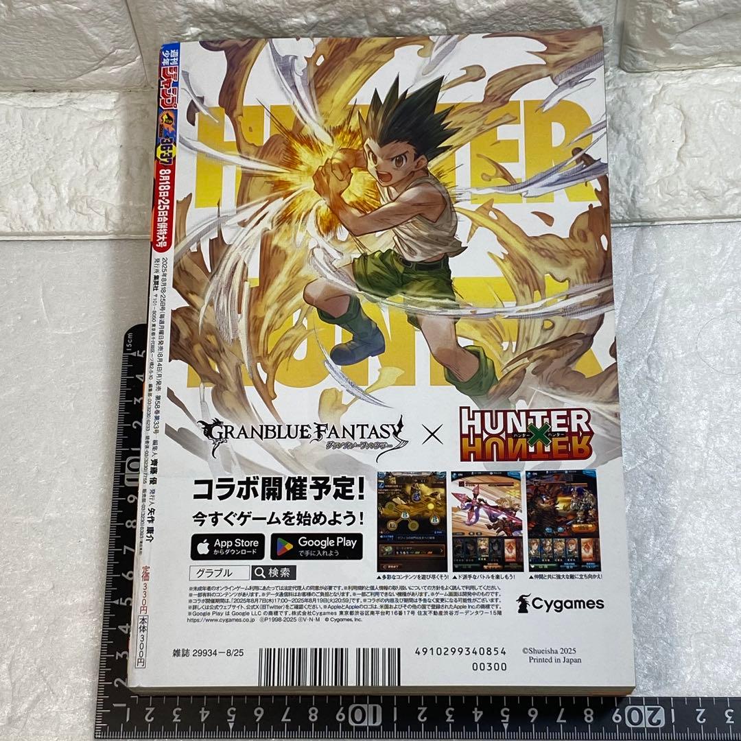 週刊少年ジャンプ 2025年36・37合併特大号 付録無し - メルカリ
