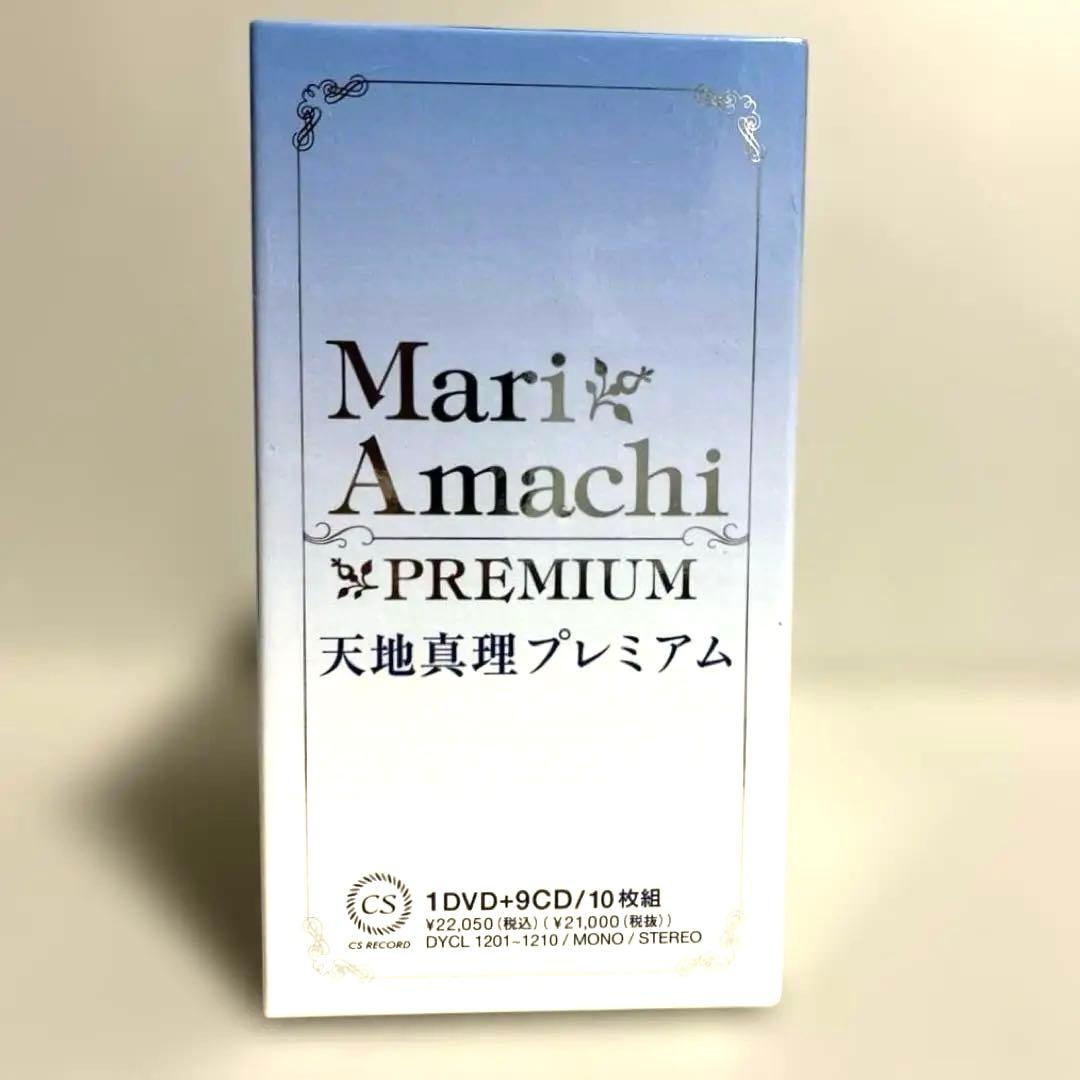 【美品】天地真理 PREMIUM プレミアム ボックス CD DVDブックレット