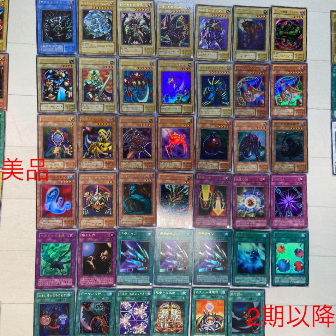 レアカード多数！！】遊戯王カード(初期〜2期がメイン)まとめ売り