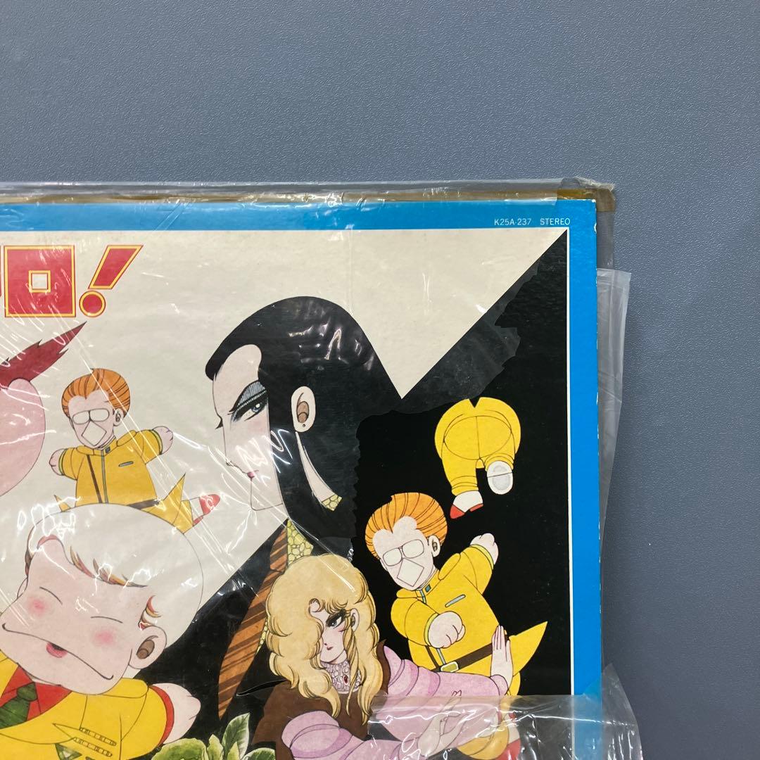 E-壁 昭和レトロ 希少LP パタリロ！ オリジナル・アルバム 1982年