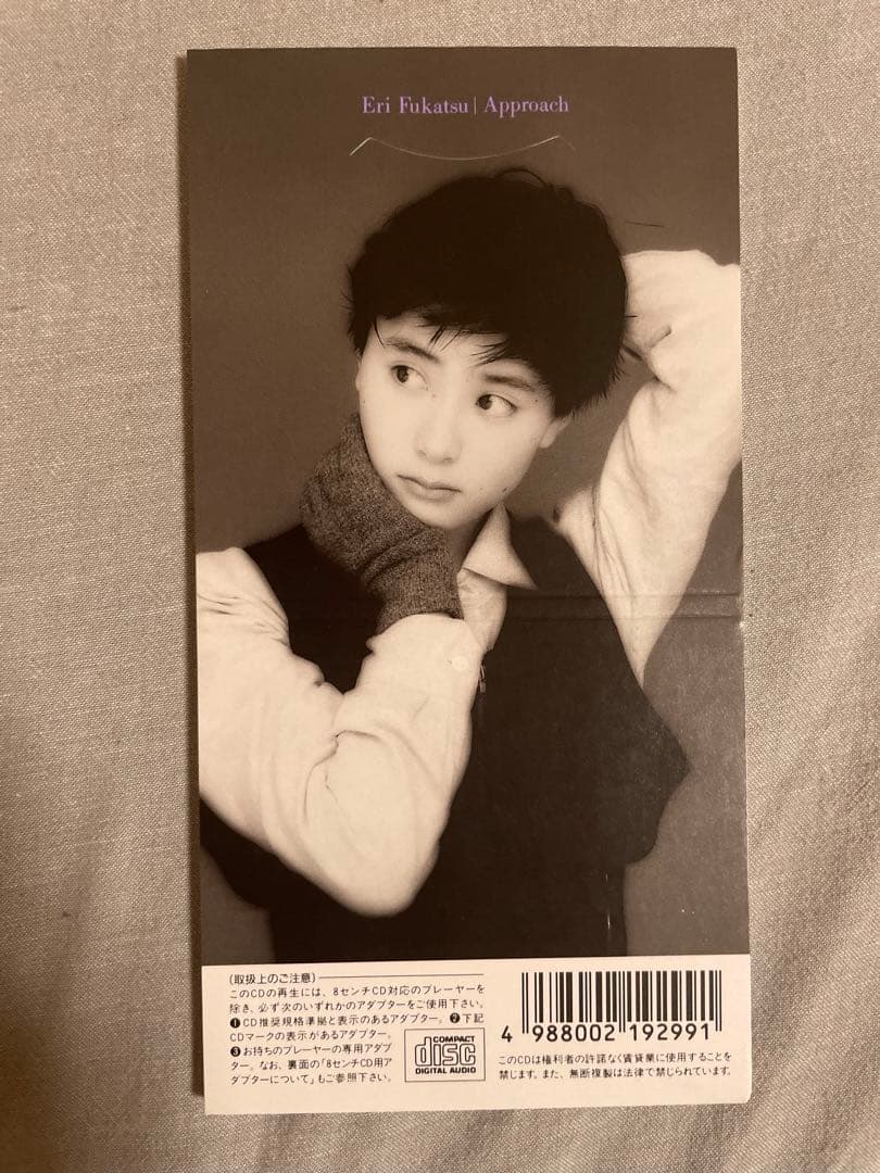 8cm CD 深津絵里 アプローチ 80年代アイドル - メルカリ