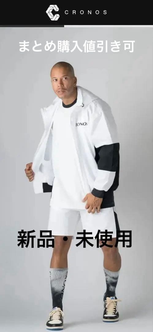 CRONOS ジャージ ホワイト/ブラック - メルカリ
