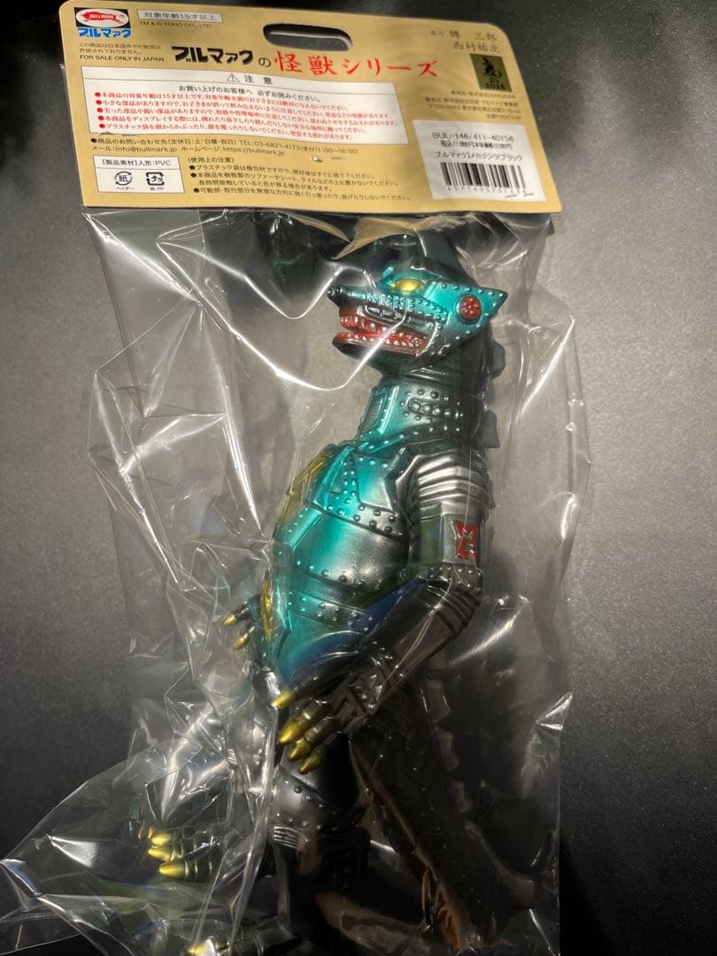 ブルマァク】メカゴジラ(ブラック) マルサン - メルカリ