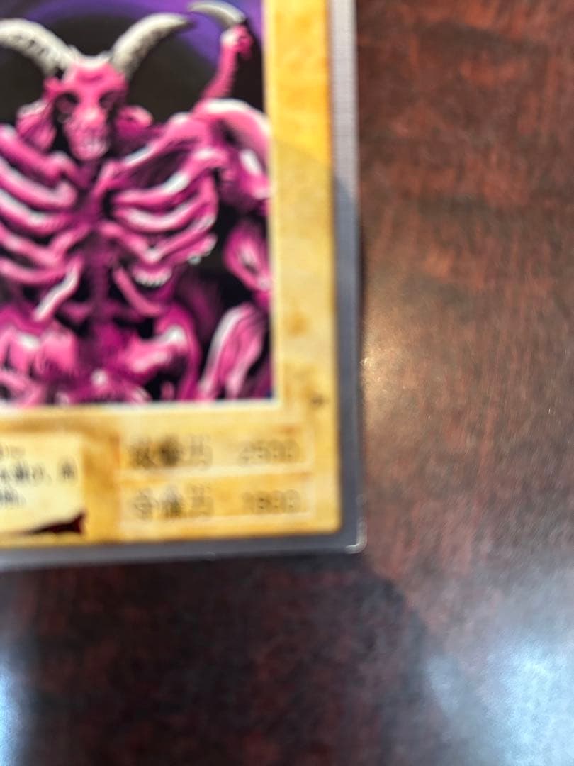 遊戯王バンダイ版デーモンの召喚プレイ用型番21 Yahoo!オークション - バンダイ版 遊戯王 デーモンの召喚 21 即決