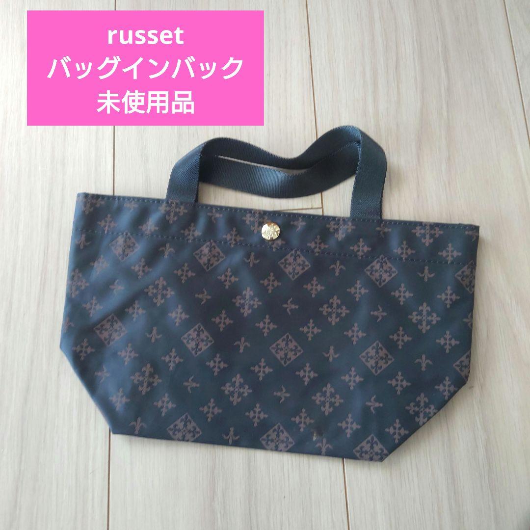 更に値下げしました！ ラシット russet モノグラム 未使用品 - メルカリ