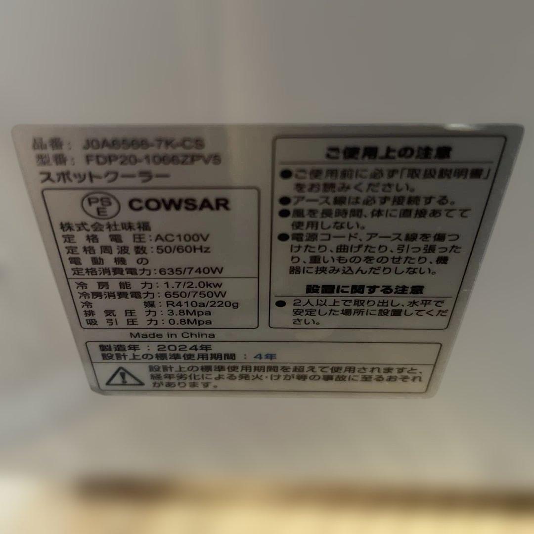 スポットクーラー 2.0kW 7.3畳 ポータブルエアコン 冷房 除湿