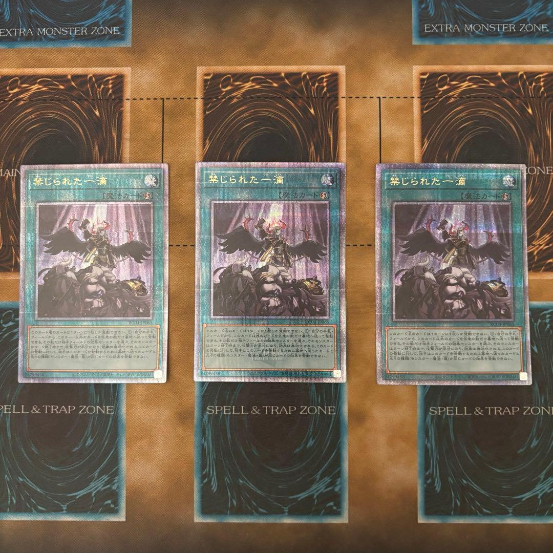 遊戯王 禁じられた一滴 3枚 25th クオシク 遊戯王】 禁じられた一滴 ROTD(1101)/シク の通販 - カーナベル