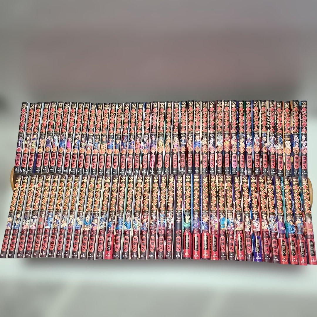 【送料込】キングダム 　 1巻〜77巻（最新刊）セット 集英社（SHUEISHA） キングダム （1〜77巻セット）／原泰久 : ネット