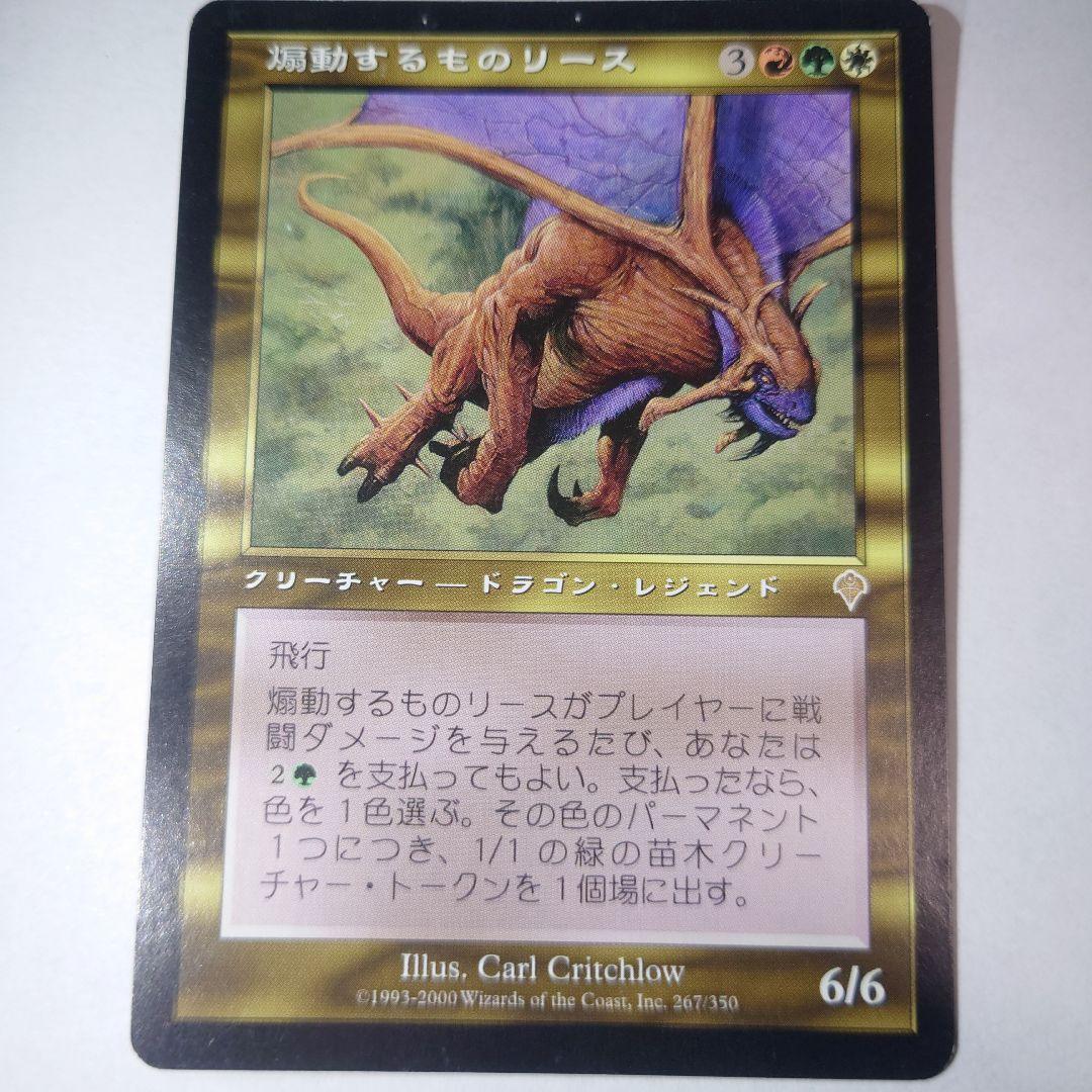 MTG点火するものデアリガズ 煽動するものリース☆匿名配送☆送料無料