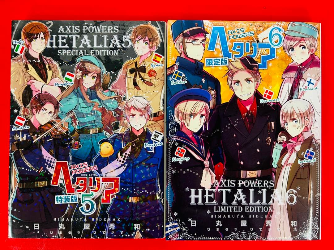 ヘタリアAXIS POWERS1-6巻（2-5特装版）全巻完結セット日丸屋秀和Z