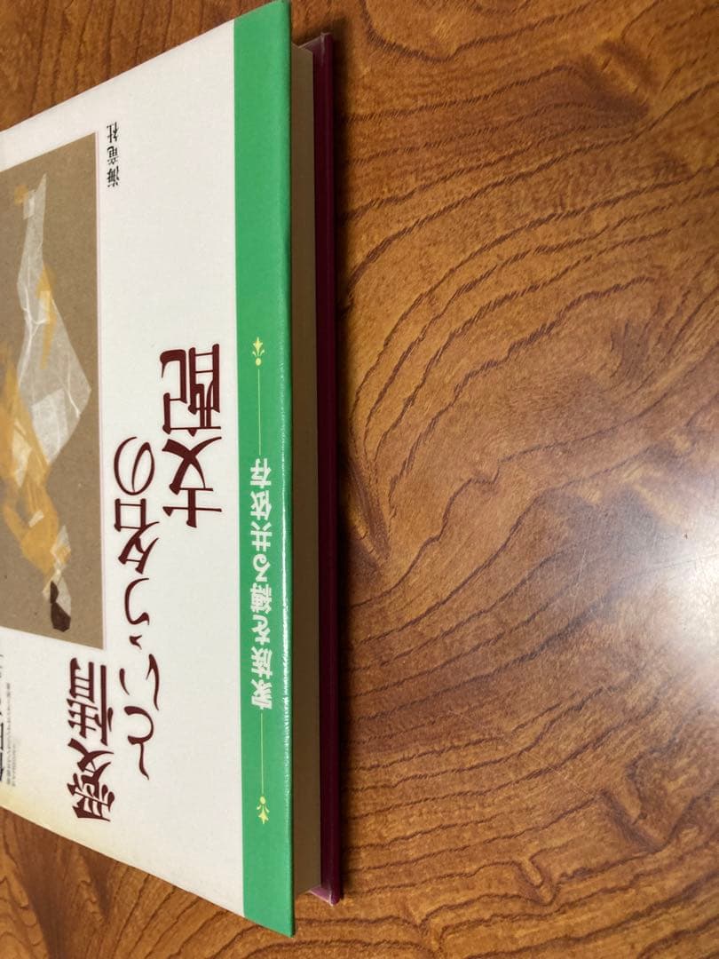 愛情という名の支配 家族を縛る共依存　除籍