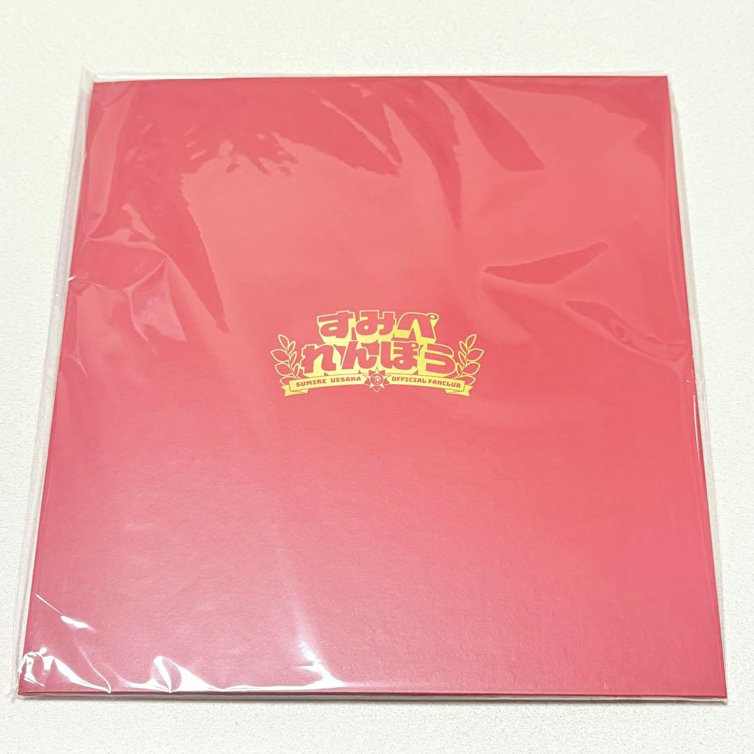 新品未開封】上坂すみれ 手形 野心のいちご味 ファンクラブイベント