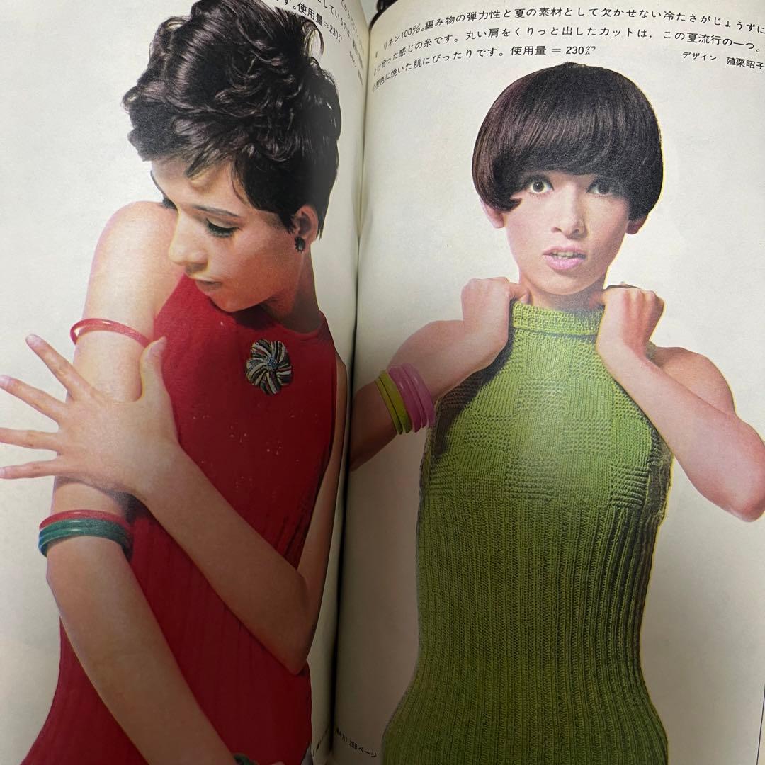 激レア 装苑 1966年 1年分 雑誌 60s ヴィンテージ 昭和レトロ 古本