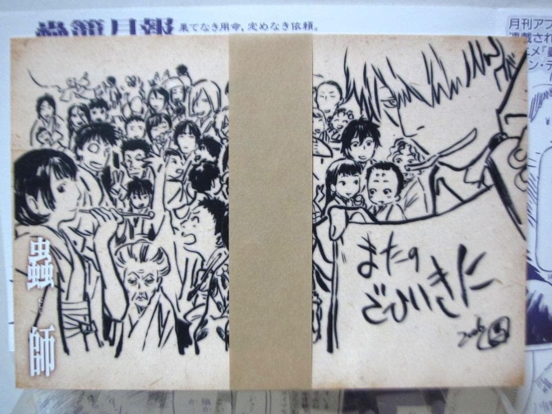 蟲師 特別編集 蟲往来 初回限定特装版 フィギュア付属 [DVD]