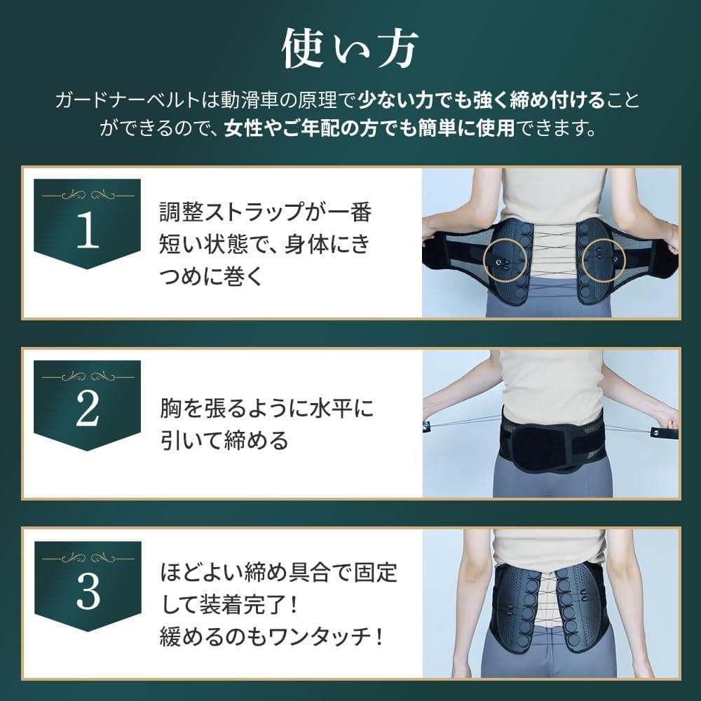 GUARDNIER ガードナー 腰痛ベルト 骨盤ベルト ブラック Lサイズ - メルカリ