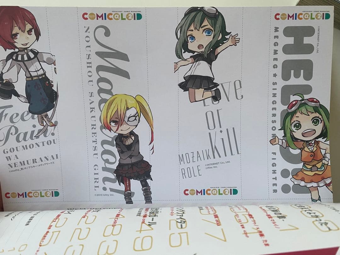 COMIC@LOID全8巻 限定CD2枚付き - メルカリ