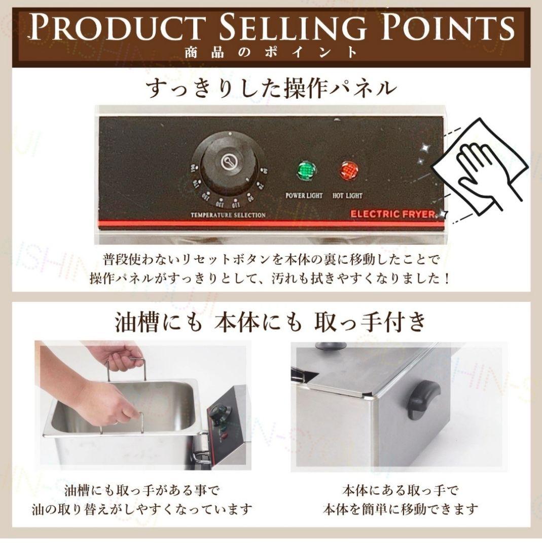中古》電気フライヤー ステンレス製 温度調整可能