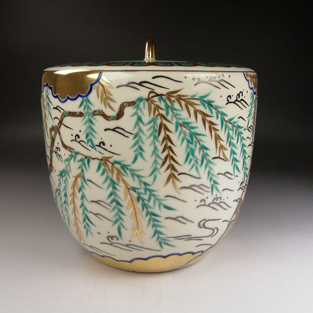 T864 水指 『仁清 柳橋』『御室窯』 共箱 茶道具