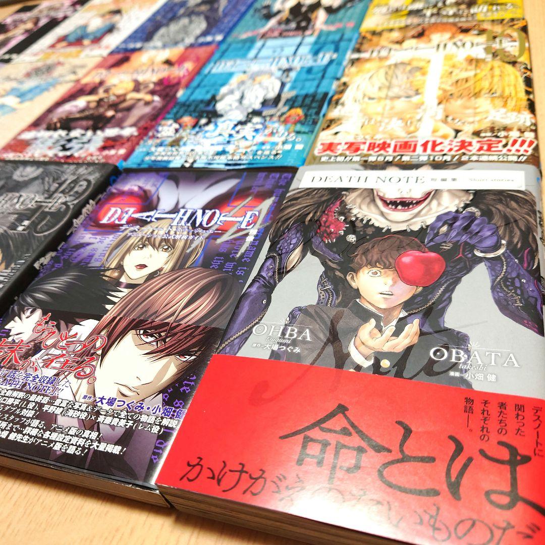 全巻初版】デスノート全巻＋13巻＋14巻＋短編集(帯付き)【特典カード