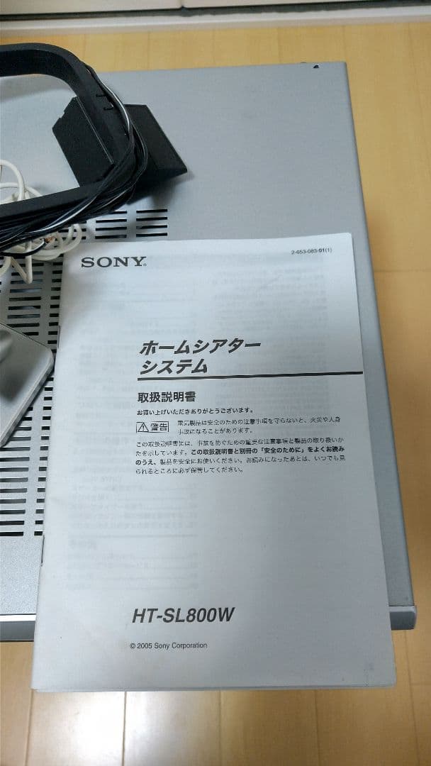 SONY HT-SL800W 5.1ch スピーカー ホームシアターセット
