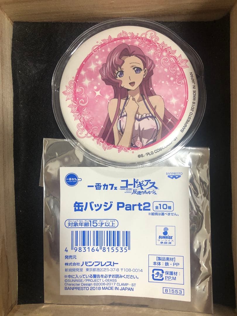 コードギアス一番カフェpart2缶バッジ 2018年ユフィ ユーフェミア75mm