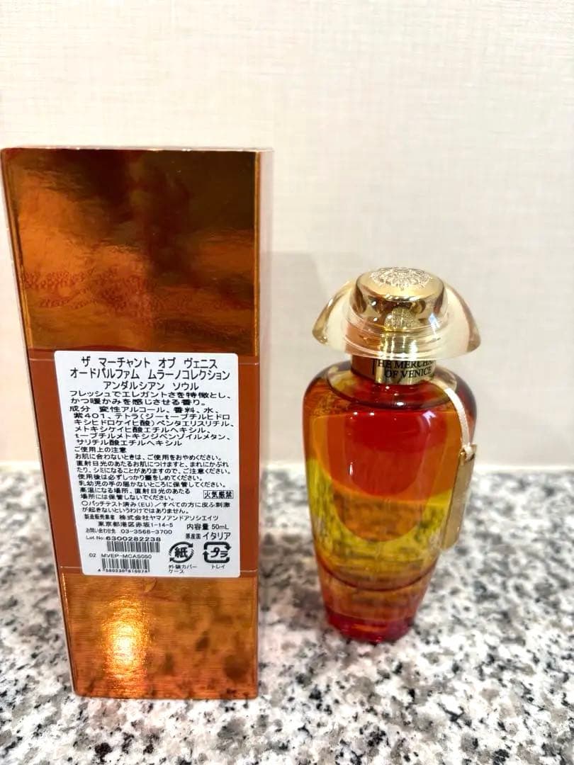 週末値下】美品 ザマーチャントオブヴェニス アンダルシアンソウル50ml