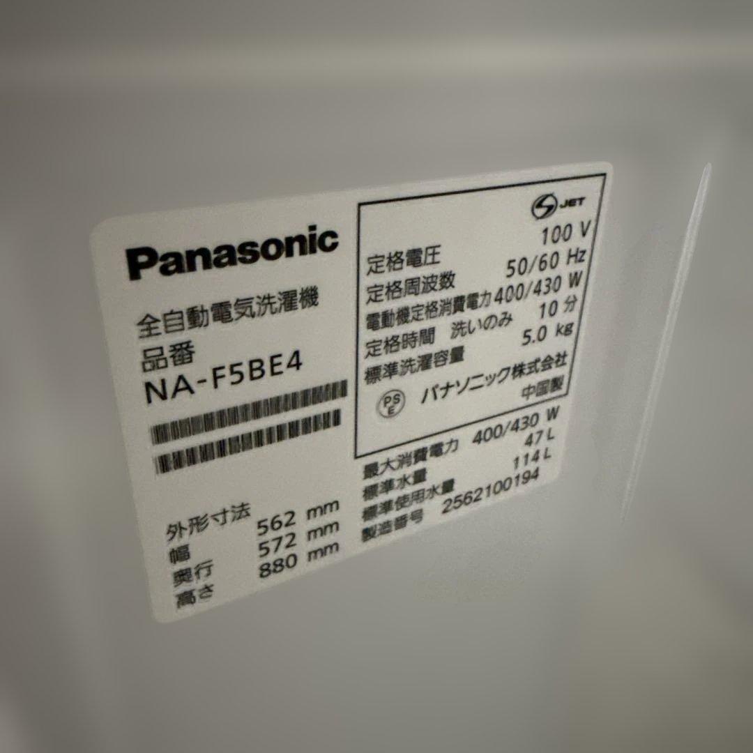 名古屋近郊限定 2025年 パナソニック 洗濯機 5kg ピカピカ - メルカリ