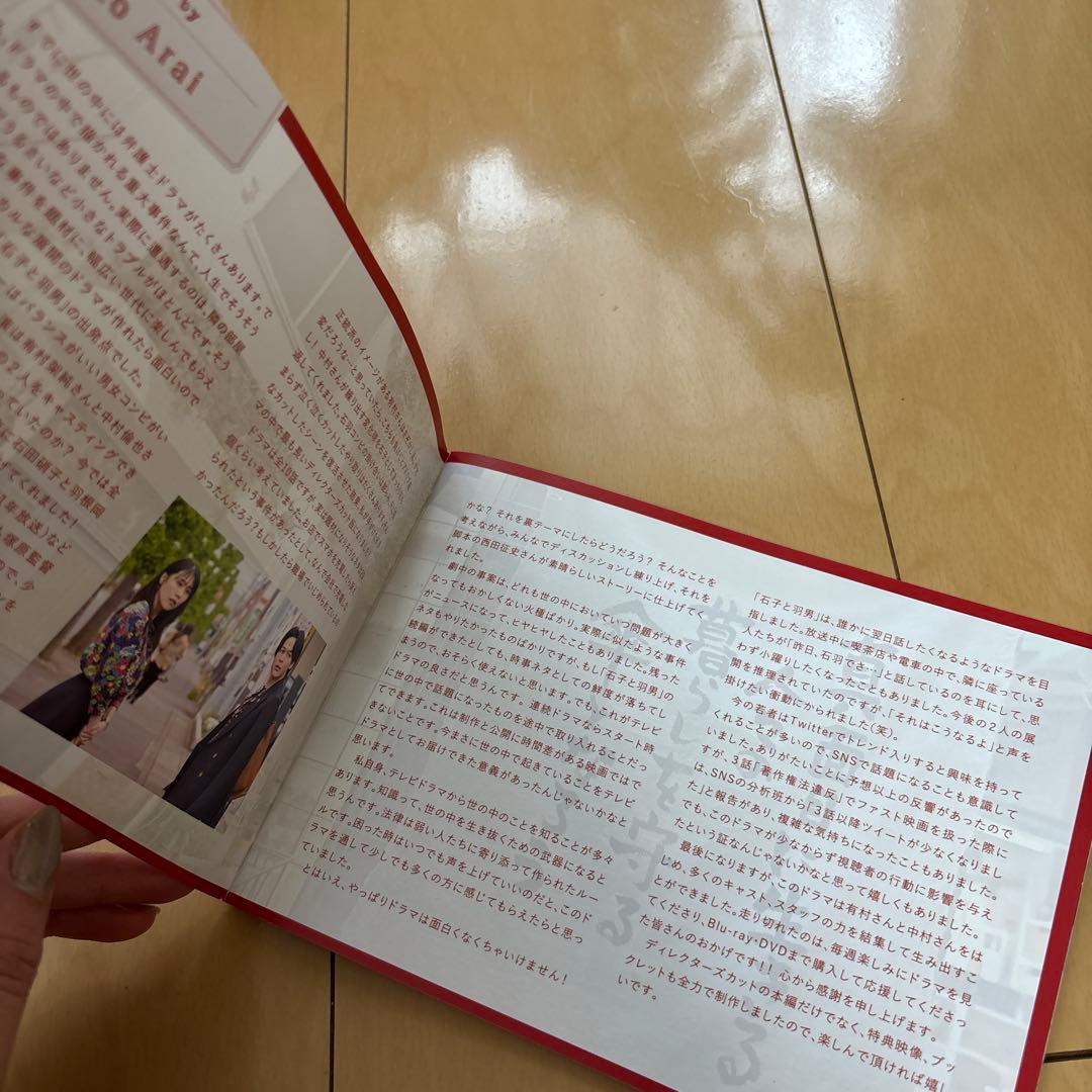 石子と羽男　DVD BOX