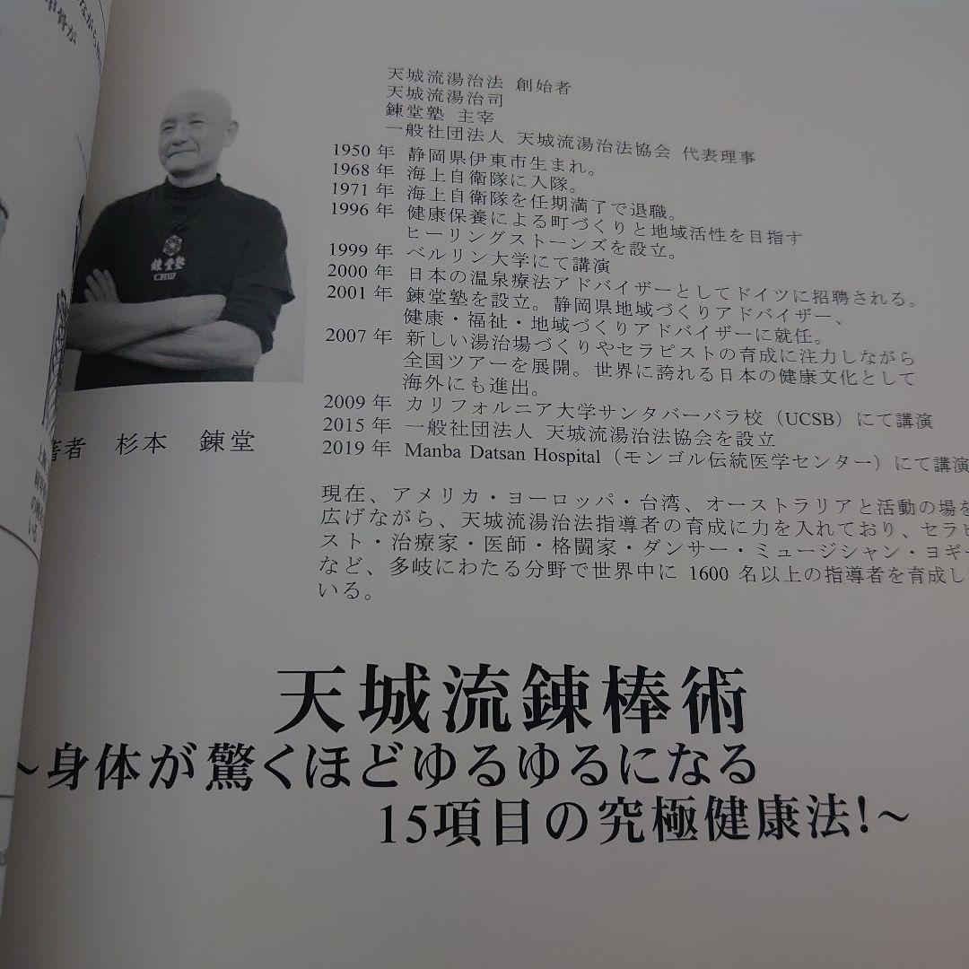 天城流錬棒術 DVD - メルカリ