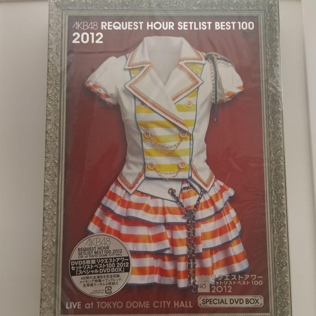 AKB48/リクエストアワーセットリストベスト100 2012 スペシャルDV… Amazon.co.jp: AKB48 リクエストアワーセットリストベスト100 2012