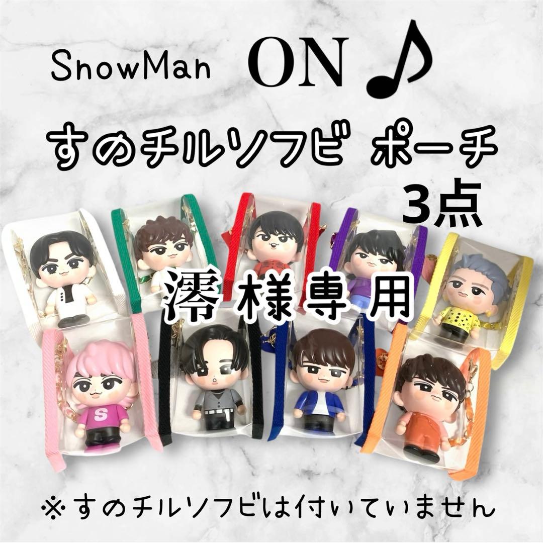 すのチル ソフビサイズ オーバーオール 他 チルぬい オーバーオール