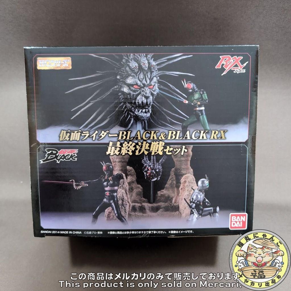HGシリーズ 仮面ライダーBLACK＆BLACK RX 最終決戦セット - メルカリ