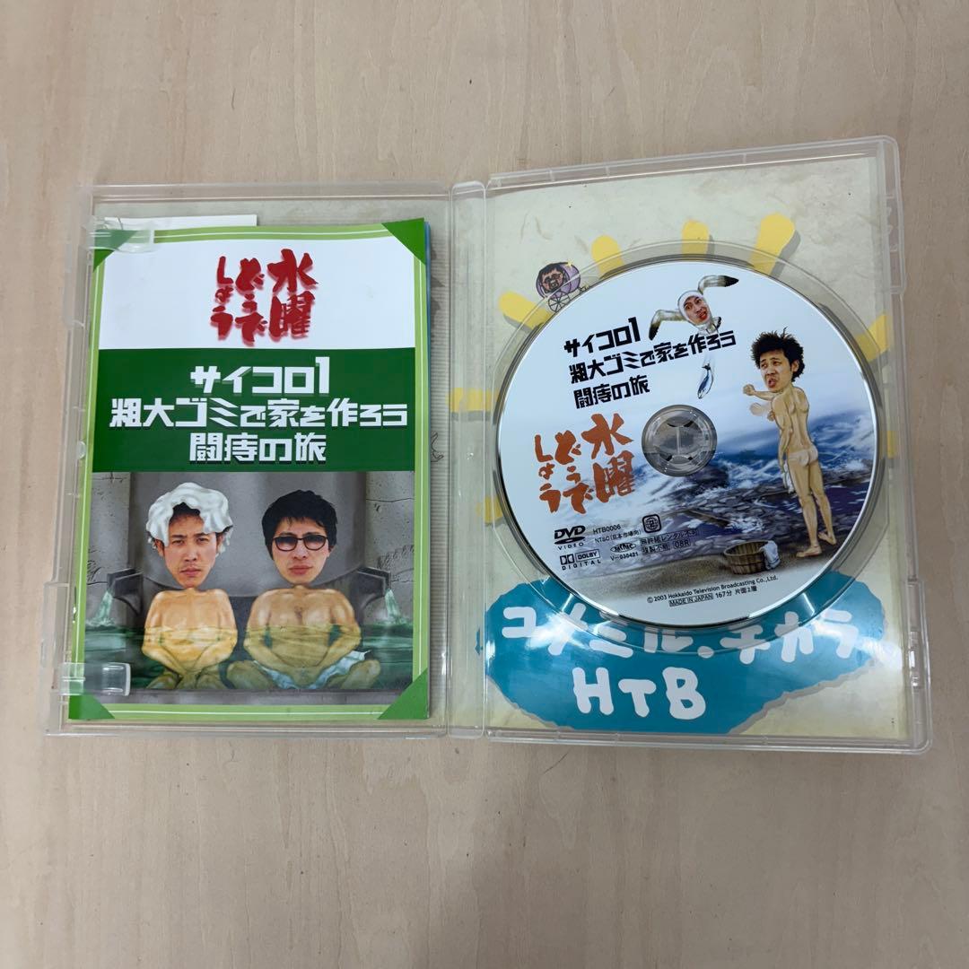 水曜どうでしょう セル版 まとめ