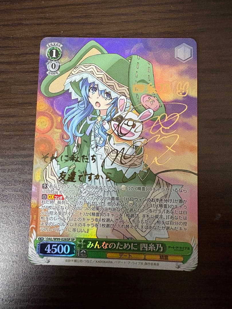 ヴァイス シュヴァル みんなのために 四糸乃 SP サイン デート・ア・ライブ 2026年最新】四糸乃 spの人気アイテム - メルカリ