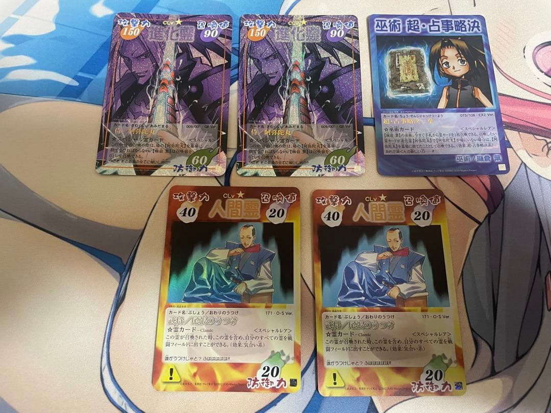 シャーマンキング 超・占事略決 カード デッキ シャーマンキング 超占