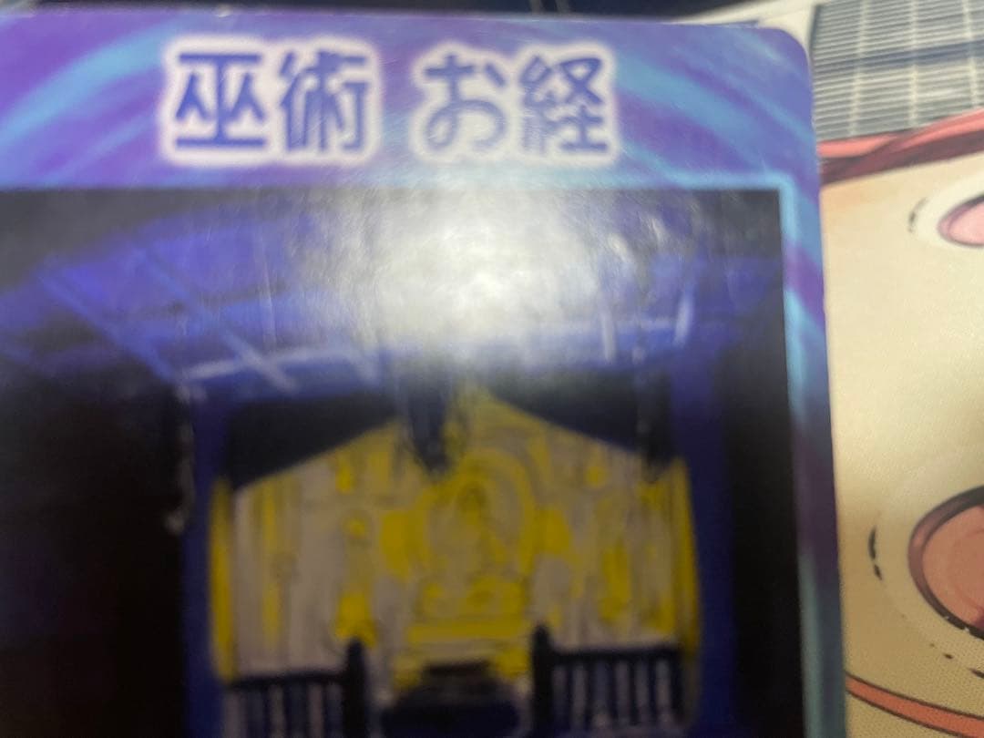 シャーマンキング 超・占事略決 カード デッキ シャーマンキング 超占
