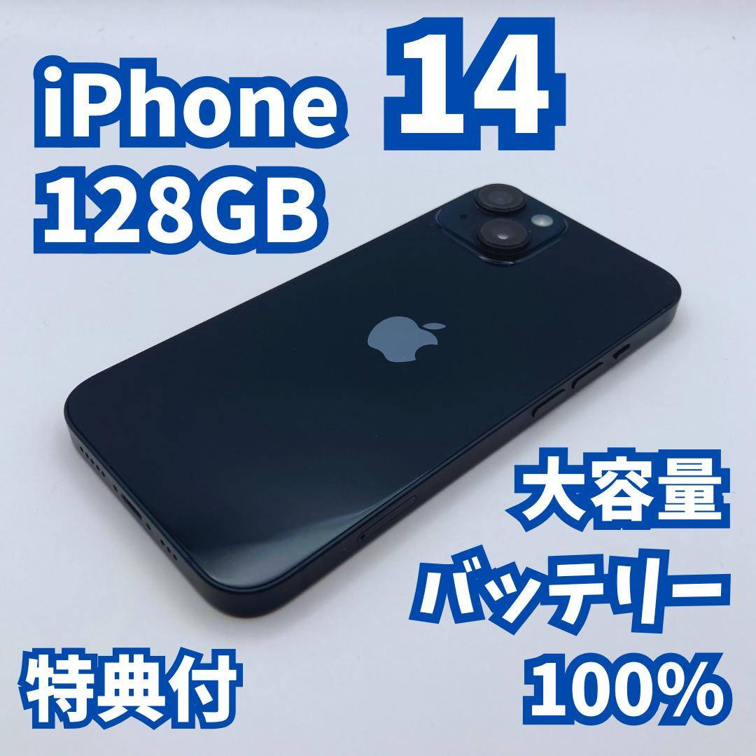 るー【美品】iPhone 14 128GB 大容量バッテリー100% iPhone 14 整備済み品 バッテリー100% 128GB ランクB 中古 スマホ