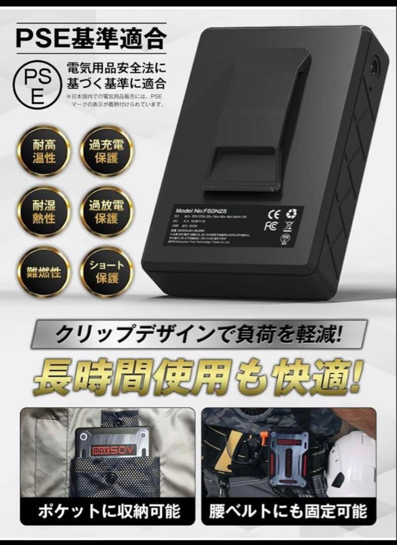 空調服ファンバッテリーセット AFXBOOTS 50V 型番F50N25 - メルカリ