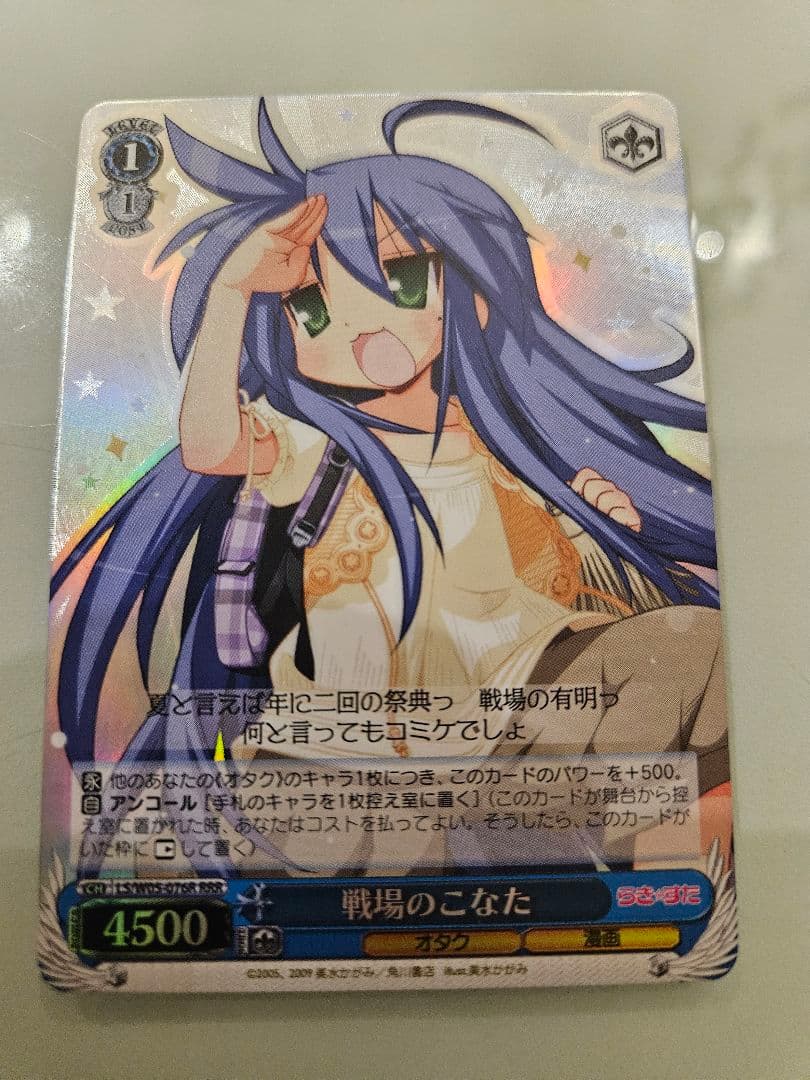 ヴァイスシュヴァルツ 🏉 らき☆すた 戦場のこなた RRR