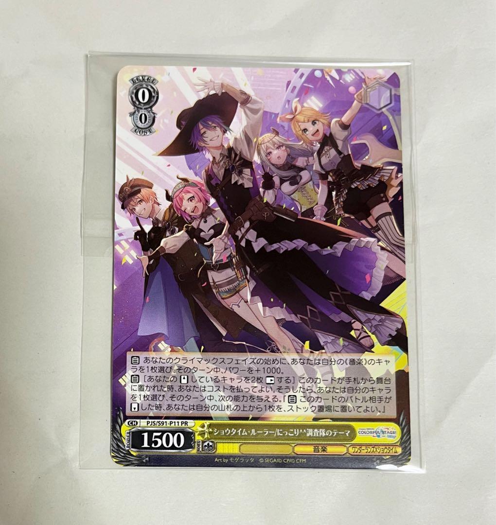 即購入ok プロセカ ワンダショ 4nd CD 特典 特製PRカード 1枚 - メルカリ