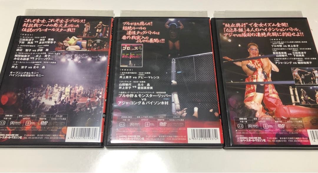 全女　超戦士伝説　3巻分《レンタル落ちDVD・廃盤》