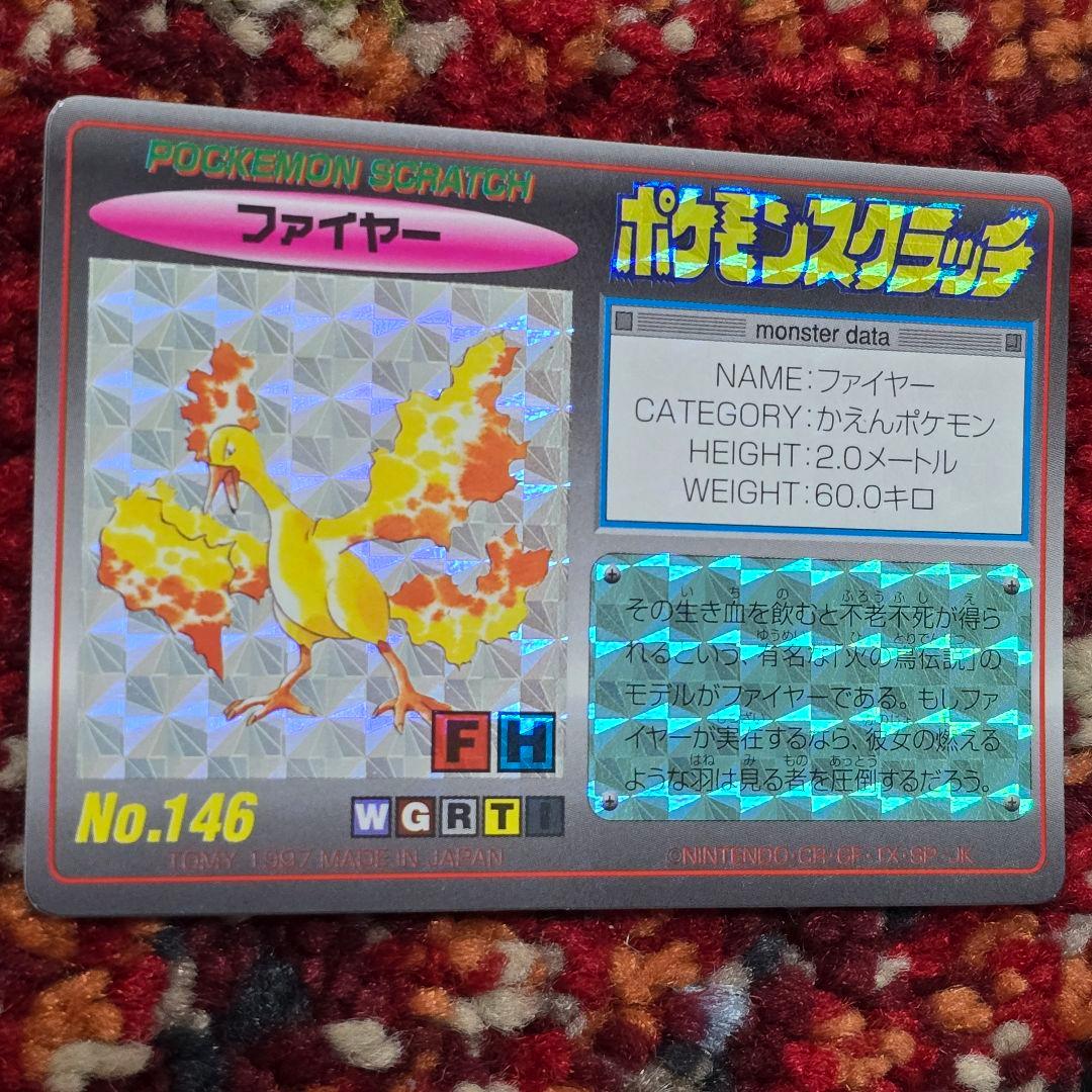 ポケモンスクラッチまとめ売り Venusaur Moltres 25枚