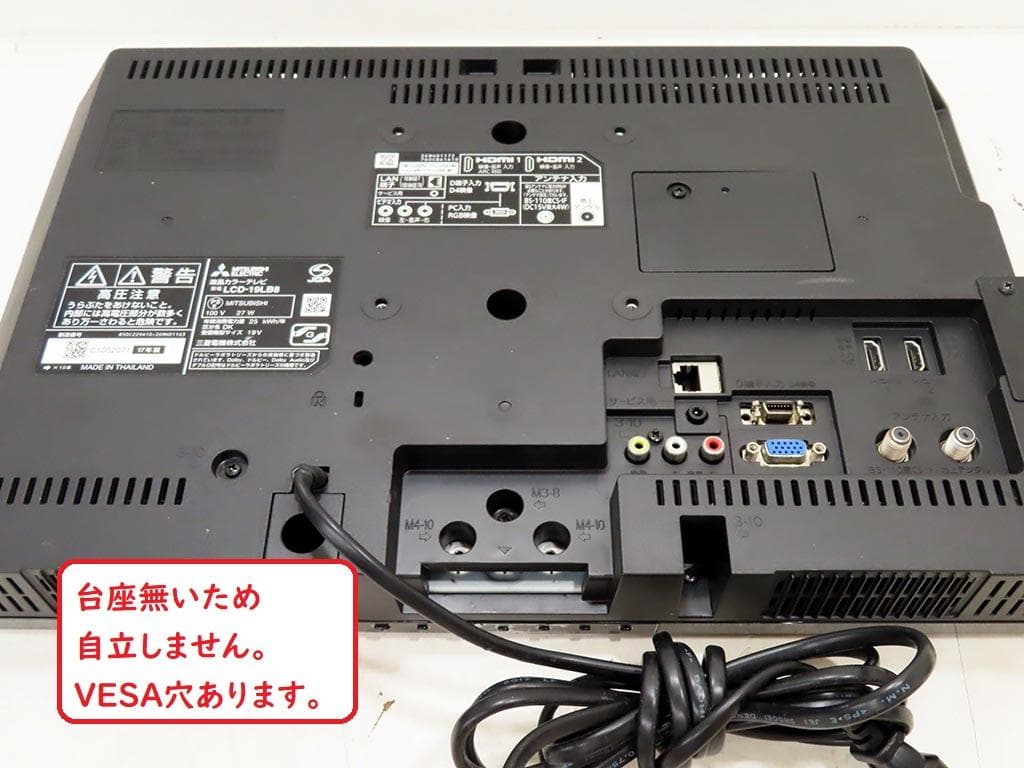 19インチ 2017年製/ MITSUBISHI REAL LCD-19LB8 - メルカリ