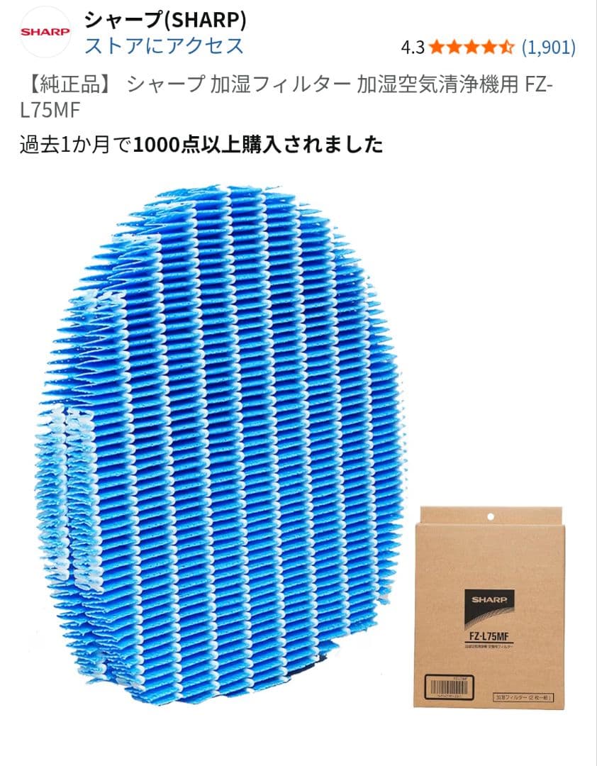 消耗品交換済】シャープ 加湿空気清浄機 KI-S50 高濃度25000 - メルカリ