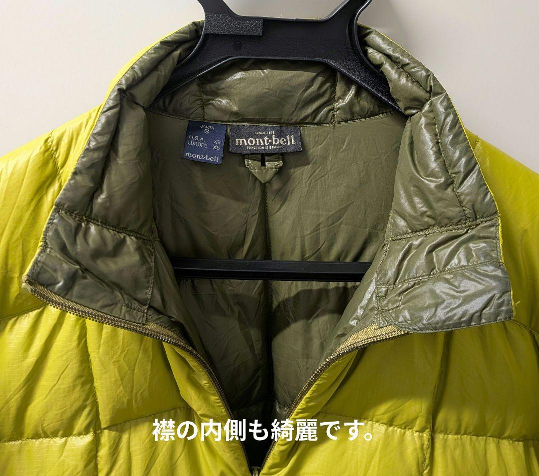 モンベル U.L.ダウンコンシールジップ ジャケット メンズ Sサイズ
