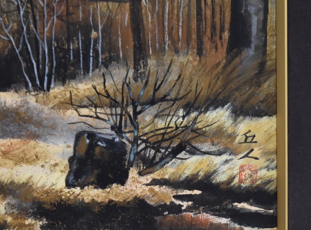 コロナ制圧祈願還元キャンペーン・文化勲章受章作家・山本 丘人 原画