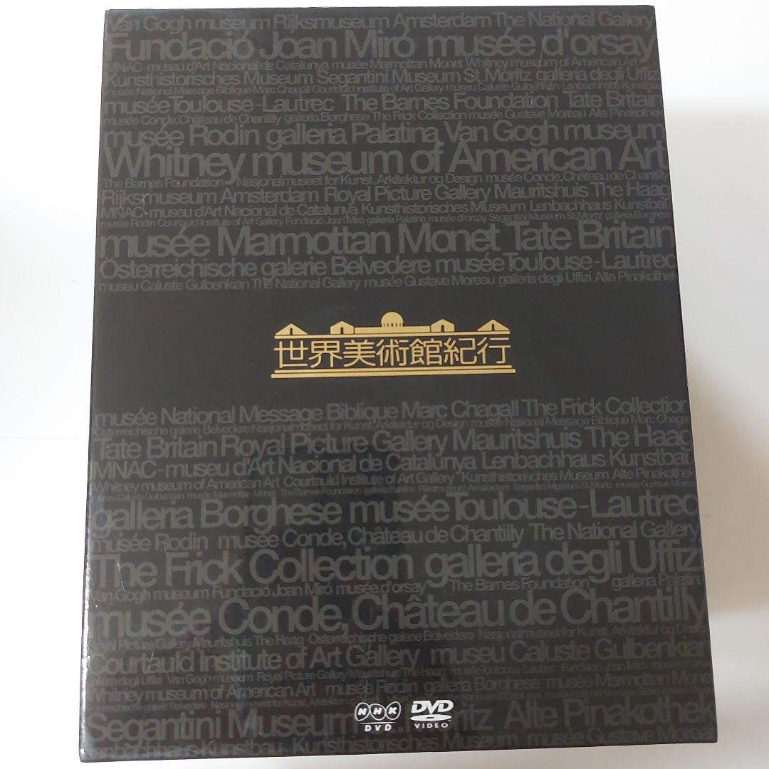 【新品未使用】NHK 世界美術館紀行 DVDボックスセット全10巻 Amazon.co.jp: NHK 世界美術館紀行 DVD-BOX 全10巻 芸術 アート