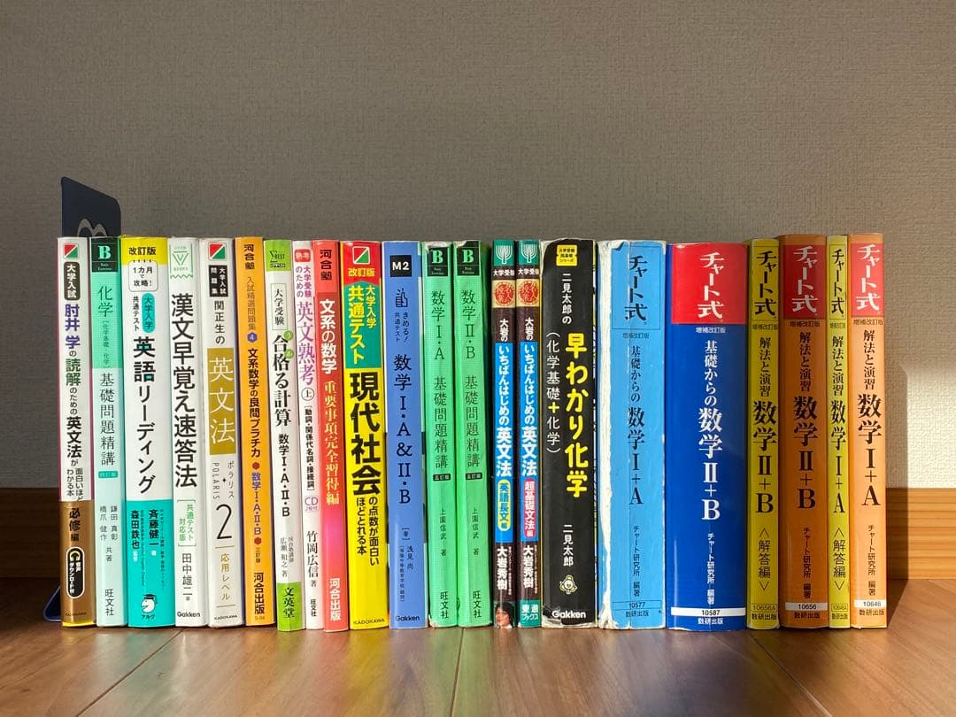 参考書売ります！！まとめ買いも可！バラ売りも可！（定価8万越え