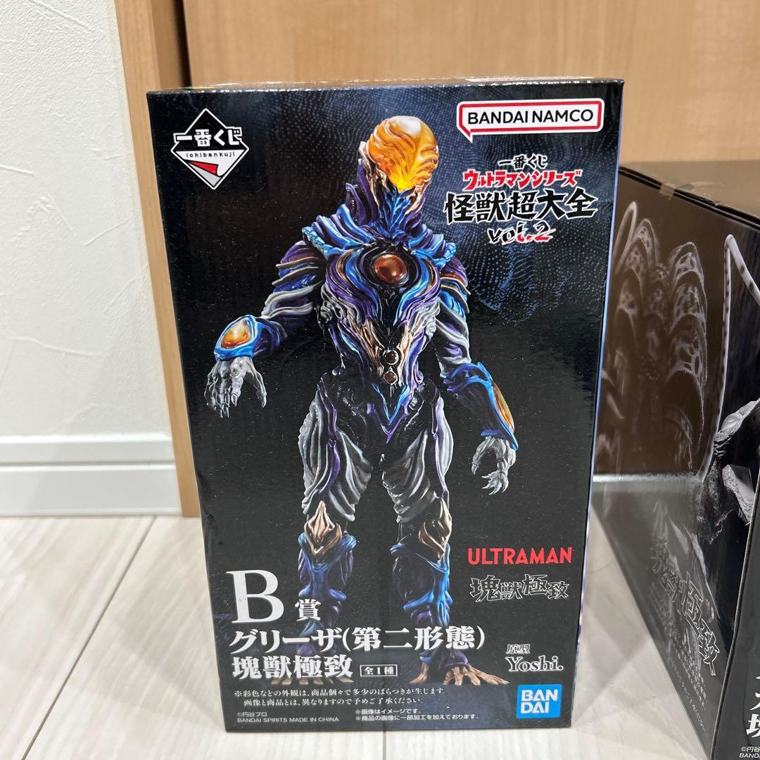 一番くじ ウルトラマンシリーズ 怪獣超大全 vol.2セット - メルカリ